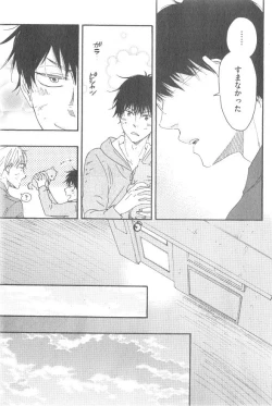 Page 195 of GUSH 2014-12