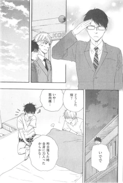 Page 199 of GUSH 2014-12