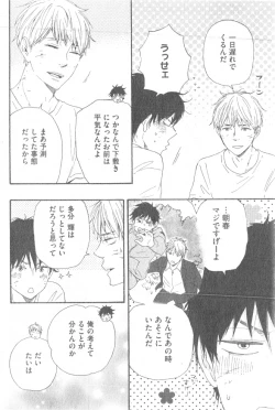 Page 200 of GUSH 2014-12