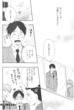 Page 204 of GUSH 2014-12