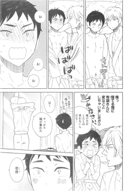 Page 207 of GUSH 2014-12