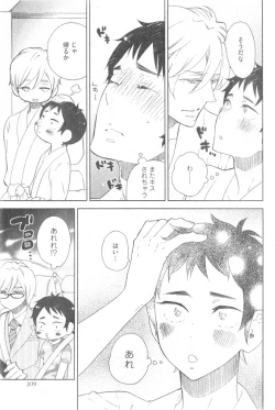 Page 209 of GUSH 2014-12