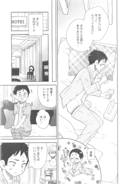 Page 215 of GUSH 2014-12