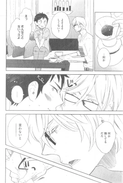 Page 216 of GUSH 2014-12