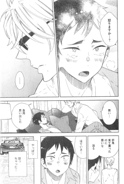 Page 219 of GUSH 2014-12