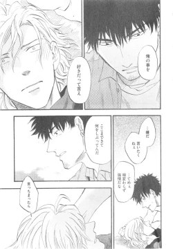 Page 21 of GUSH 2014-12