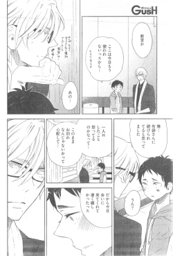 Page 224 of GUSH 2014-12