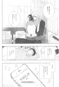 Page 228 of GUSH 2014-12