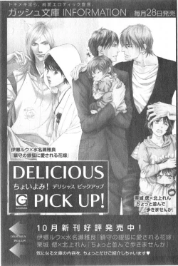 Page 229 of GUSH 2014-12