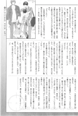 Page 231 of GUSH 2014-12