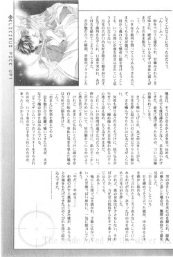 Page 233 of GUSH 2014-12