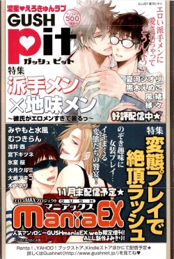 Page 236 of GUSH 2014-12