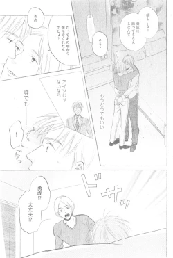 Page 243 of GUSH 2014-12