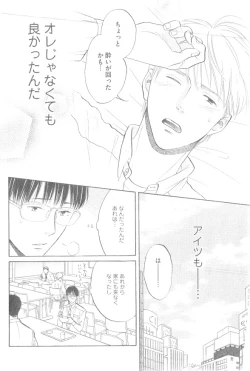 Page 244 of GUSH 2014-12