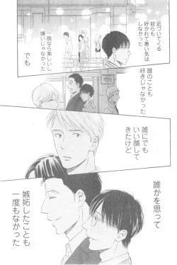 Page 249 of GUSH 2014-12