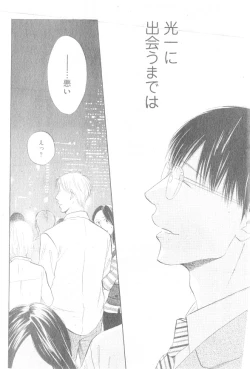 Page 250 of GUSH 2014-12