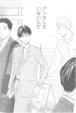 Page 252 of GUSH 2014-12