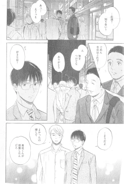 Page 254 of GUSH 2014-12