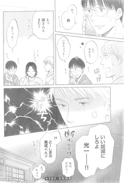 Page 268 of GUSH 2014-12