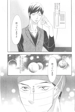 Page 275 of GUSH 2014-12