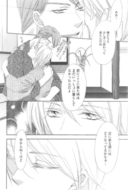 Page 288 of GUSH 2014-12