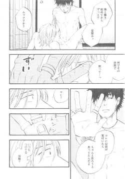 Page 28 of GUSH 2014-12