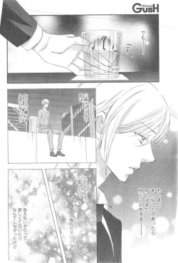 Page 296 of GUSH 2014-12