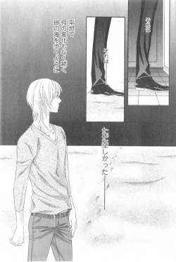 Page 297 of GUSH 2014-12