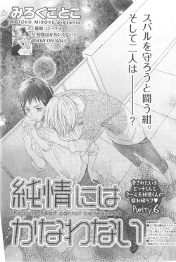 Page 301 of GUSH 2014-12