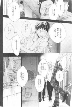 Page 302 of GUSH 2014-12