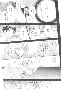 Page 307 of GUSH 2014-12