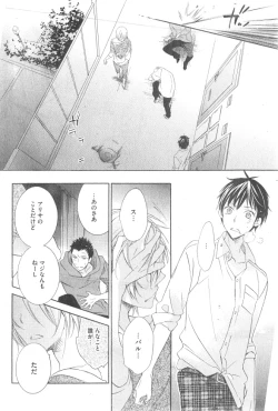 Page 312 of GUSH 2014-12