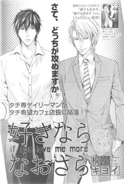 Page 319 of GUSH 2014-12