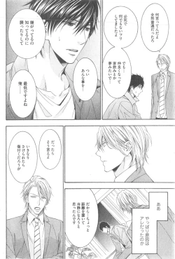 Page 336 of GUSH 2014-12