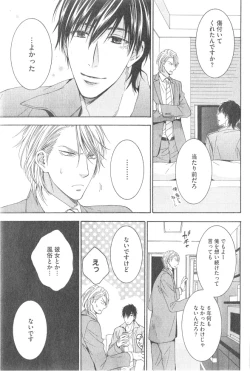 Page 337 of GUSH 2014-12