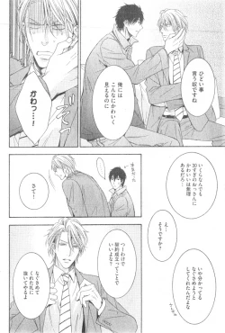 Page 342 of GUSH 2014-12