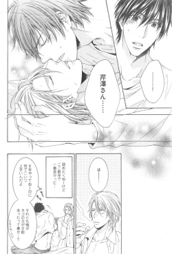 Page 348 of GUSH 2014-12