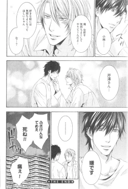 Page 350 of GUSH 2014-12