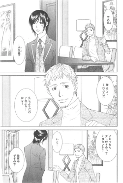 Page 357 of GUSH 2014-12