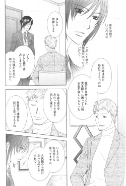 Page 358 of GUSH 2014-12