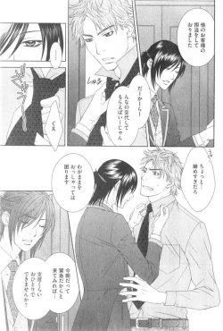 Page 363 of GUSH 2014-12