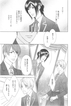 Page 369 of GUSH 2014-12