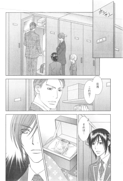 Page 372 of GUSH 2014-12