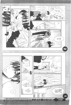 Page 376 of GUSH 2014-12