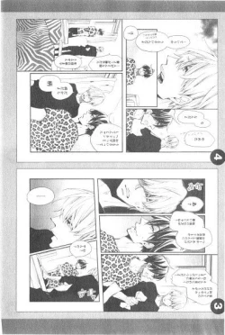 Page 377 of GUSH 2014-12