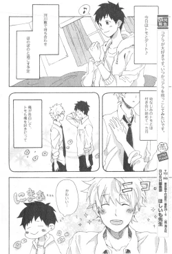 Page 382 of GUSH 2014-12