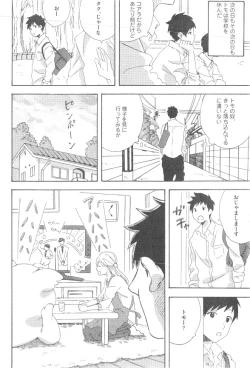 Page 388 of GUSH 2014-12