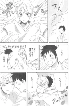 Page 393 of GUSH 2014-12