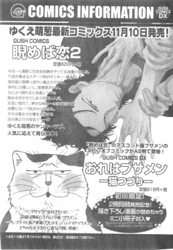 Page 39 of GUSH 2014-12