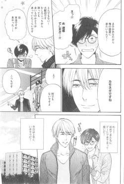 Page 405 of GUSH 2014-12